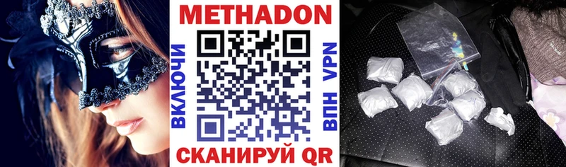 МЕТАДОН кристалл Нижневартовск